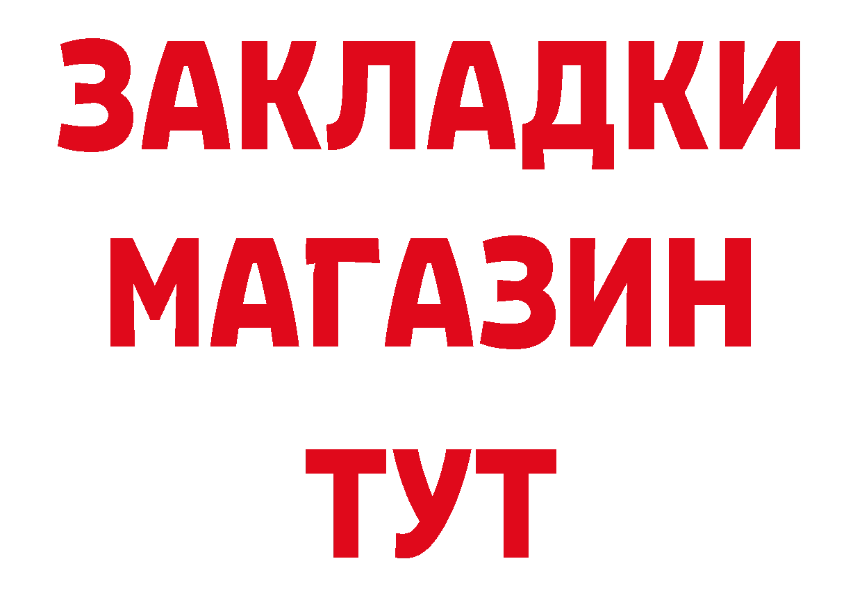 Магазины продажи наркотиков это наркотические препараты Короча